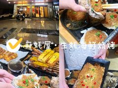 -开蚝屋