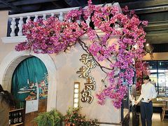 -前海沿·青岛菜(李沧万达店)