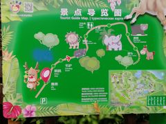 -海南热带野生动植物园