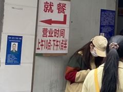 -蓉城西二道无名冒菜(西二道街店)