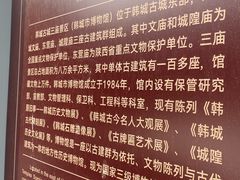 -韩城古城