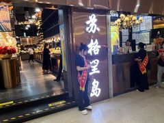-苏格里岛自助海鲜烤肉(中州万达店)