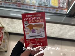 -古早萬丹传统台湾糕点(江宁金鹰店)