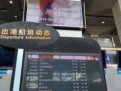 -深圳机场码头