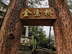-遂昌金矿国家矿山公园