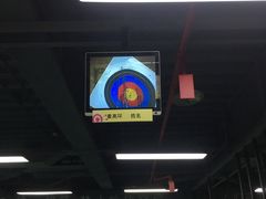 -射箭馆(新街口店)