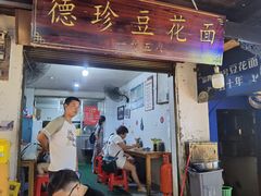 -捞沙巷