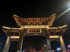 -天妃宫酒家