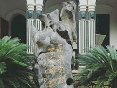 -湖南省立第一师范学校旧址