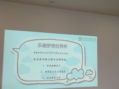 活动室-乐融儿童之家早教托育(燕郊校区)