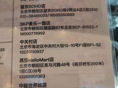-7fresh七鲜(大族广场店)