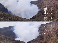 -阿苏山