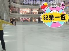-冠军冰场CHAMPION RINK(百年港湾奥特莱斯店)