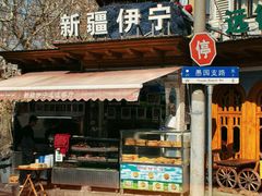 -新疆伊宁远征餐厅