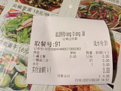 -元志初腊汁肉夹馍(钟楼粉巷店)