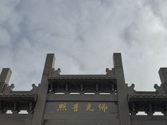 -千佛山风景名胜区