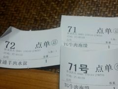-毅祥斋老孙家泡馍(北院门鼓楼店)