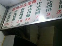 -陈勇串炸里脊(马道街步行街店)