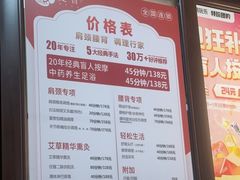 -感智盲人按摩·艾灸·肩颈SPA(岗厦店)