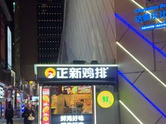 -万达广场(厦门湖里店)