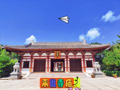 -隆福寺