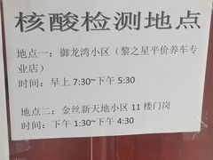 -四斤烤肉(东戴河孟家店)