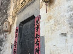 -黎阳老街