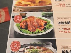 -金手勺东北菜馆(大屯北路店)