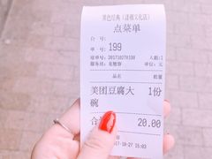 -黑色经典臭豆腐·湖南特产(步行街店)