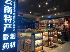 -丽江三义国际机场