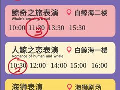-杭州长乔极地海洋公园