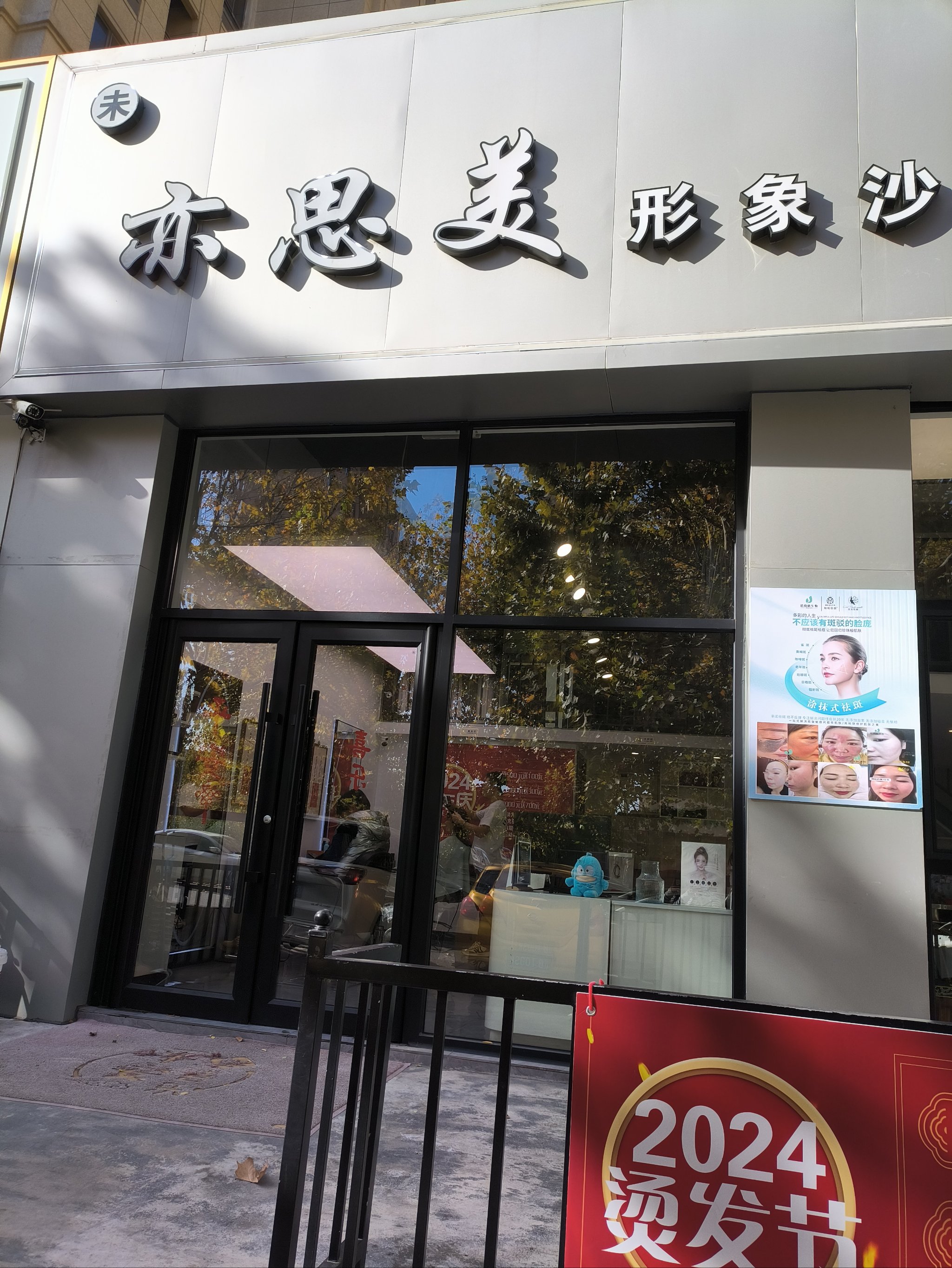 染发 丽人美发 0元玩转这座城在这家店做了一次染发