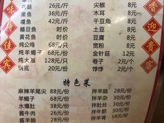 菜单-水泊梁山清真铁锅炖鱼(华苑店)