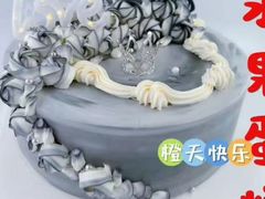-橙天快乐蛋糕
