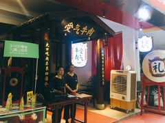 门面-受气牛肉·耙牛肉火锅(水晶郦城店)