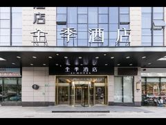 -全季酒店(上海大宁灵石公园店)