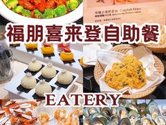 -广州天河合景福朋喜来登酒店