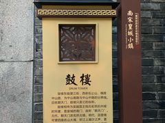 -鼓楼(西湖风景名胜区)