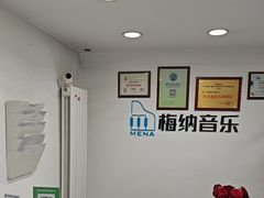 -梅纳·钢琴声乐架子鼓Mena Music(双井店)