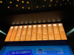 -SFC上影百联影城(大上海4DX店)