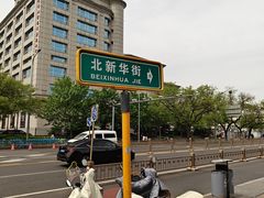 -和平门菜市场