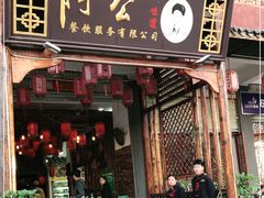 门面-云山灶.现炒云南菜(云大店)