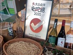 -Green Option(官舍店)