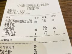 -小潘记鸭血粉丝汤