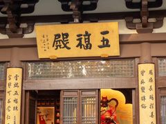 -西湖风景区十里琅珰-五云山