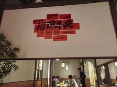 -乔街深夜食堂·小龙虾·高压锅生蚝(杭州总店)