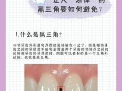 -团圆口腔·种植中心(锦江院区)