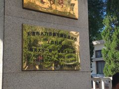 -人力资源发展促进中心