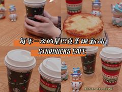 -星巴克(成都太古里二店)