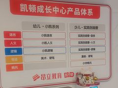 -昂立少儿成长中心(浦东蓝村路地铁站校区)